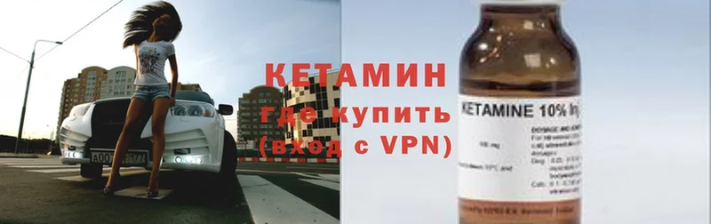 купить наркотик  Байкальск  КЕТАМИН VHQ 