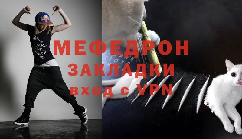 купить   Байкальск  Мефедрон mephedrone 